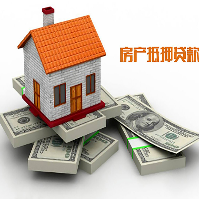 巴马重庆房屋抵押贷款的申请条件及申请材料