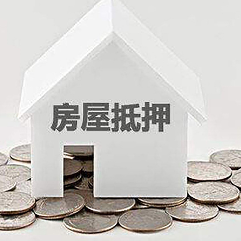 巴马房屋抵押贷款条件|银行住房抵押贷款|房子抵押