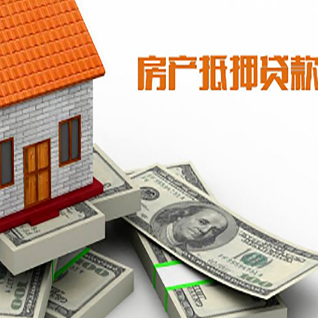 巴马房产二次抵押贷款怎么办理银行?