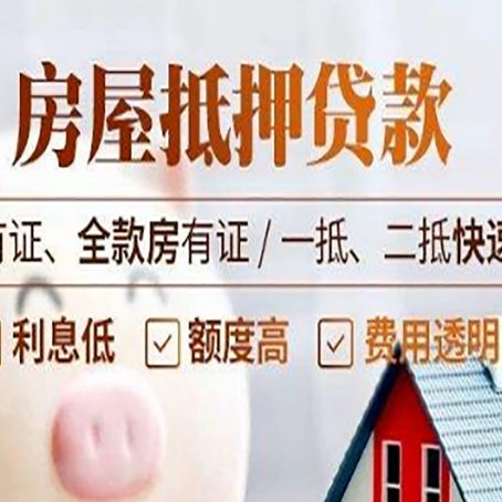 巴马房屋抵押贷款的手续要多少天?