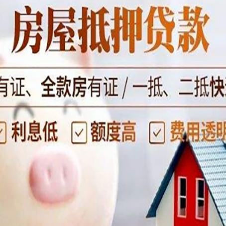 巴马房子抵押贷款如何办理？