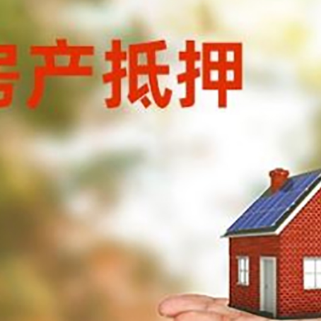 巴马房屋抵押贷款的过程中会涉及到的费用有哪些?