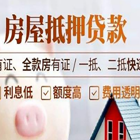 巴马房子抵押贷款应该怎样选择还款方式?