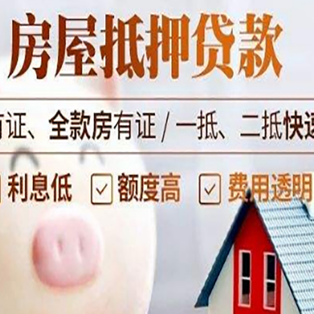 巴马汽车抵押贷款要注意什么问题?