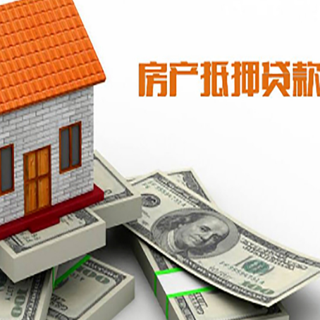 巴马房屋抵押贷款机构审查什么