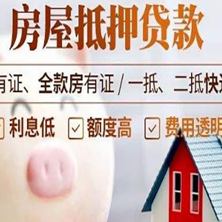 巴马房产抵押贷款要注意五大事项！