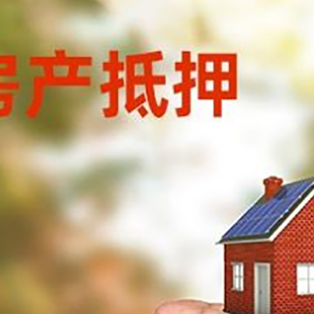巴马房产抵押贷款到银行该如何申请？