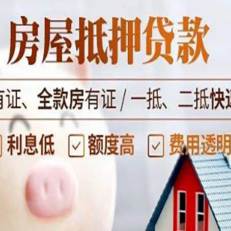 巴马房产抵押贷款的利率是多少?
