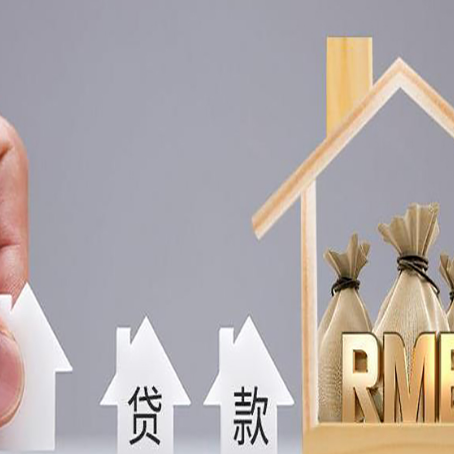 巴马按揭房抵押贷款有哪些手续?