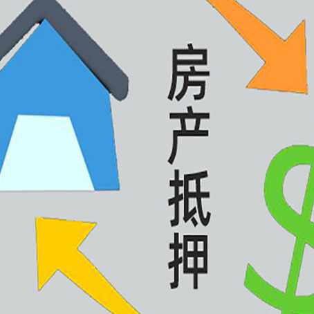 巴马房子二次抵押贷款流程是什么？
