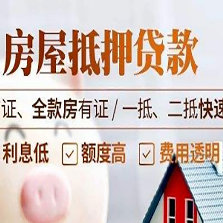 巴马房屋抵押贷款的几大误区你中了吗？