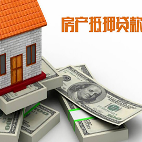 巴马房屋抵押贷款的条件？