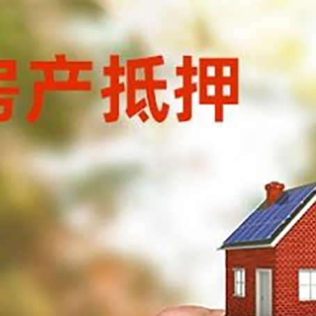 巴马房产抵押贷款申请条件？