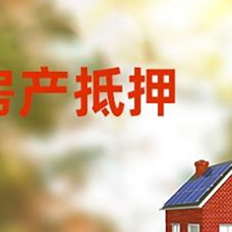 巴马房屋抵押贷款需要房产证吗？