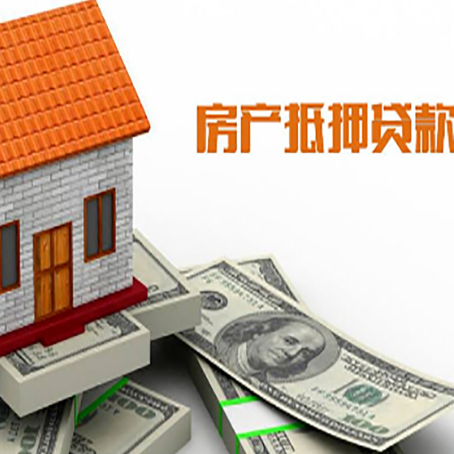 巴马房子抵押贷款办理的流程