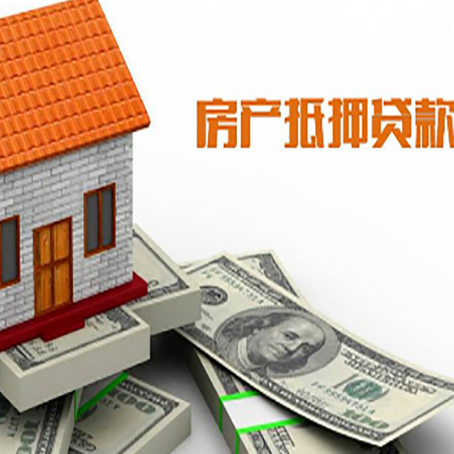 巴马房产抵押贷款条件是什么？