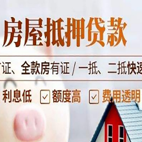 巴马房产抵押贷款的申请条件是什么?