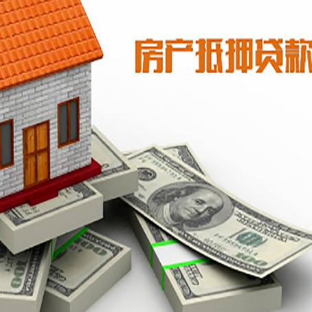 巴马房屋抵押贷款需要哪些手续和条件?