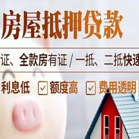 巴马房产抵押贷款有哪些手续费?